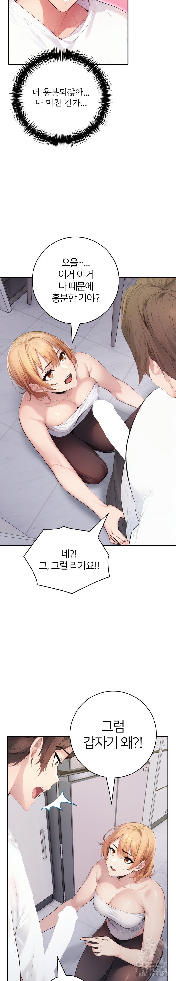 a-friends-older-sisters-scheme-raw-chap-1-23