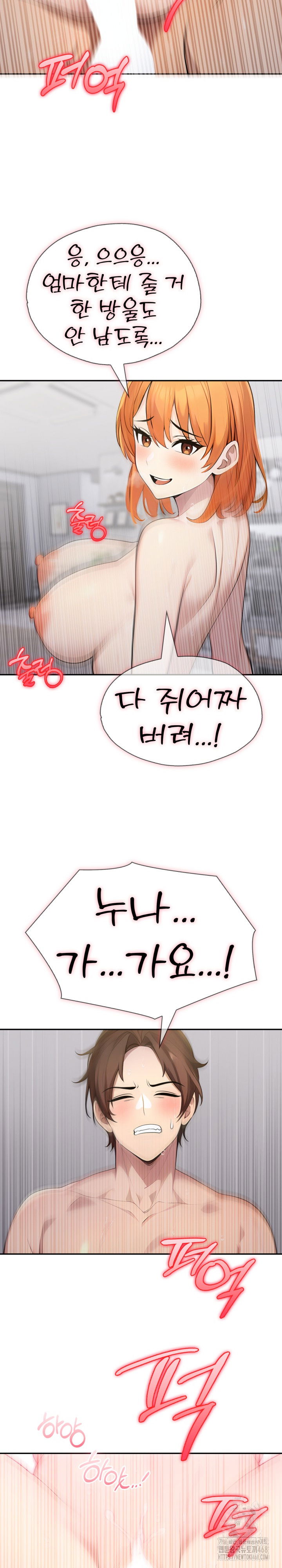 a-friends-older-sisters-scheme-raw-chap-13-16