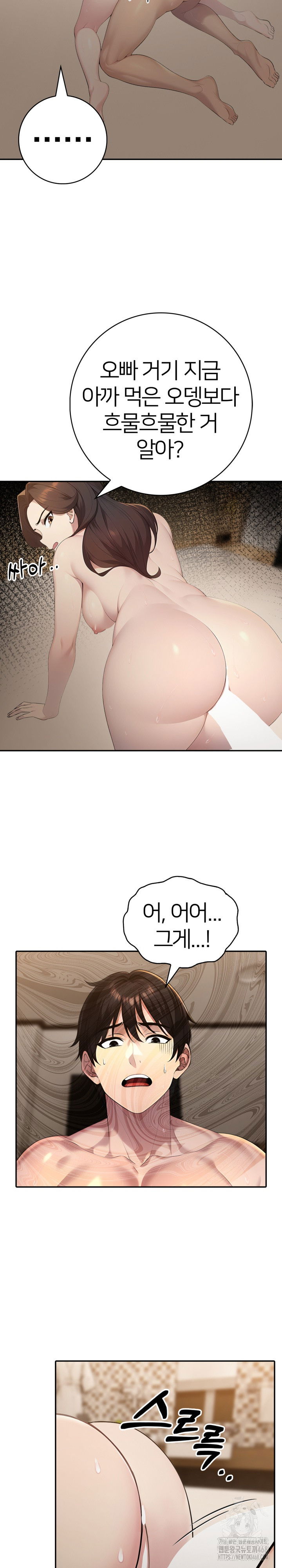 a-friends-older-sisters-scheme-raw-chap-16-5