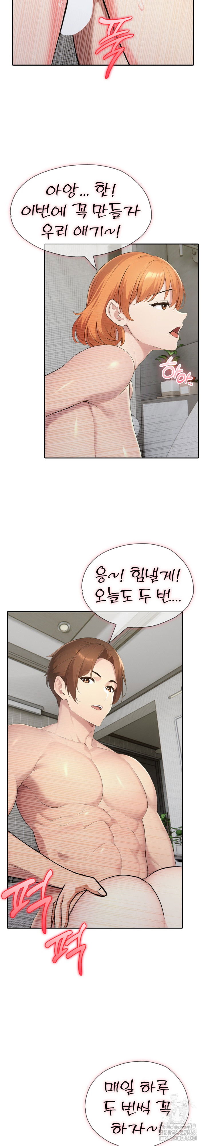 a-friends-older-sisters-scheme-raw-chap-20-10