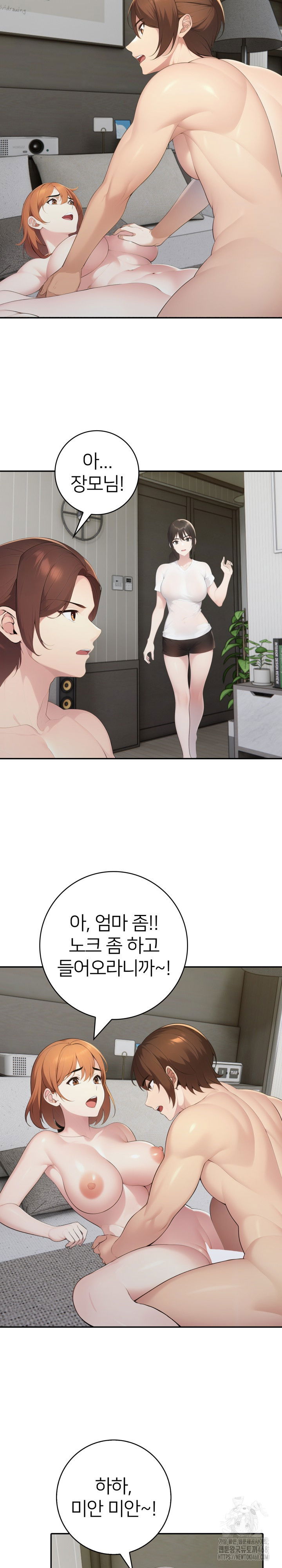 a-friends-older-sisters-scheme-raw-chap-20-14