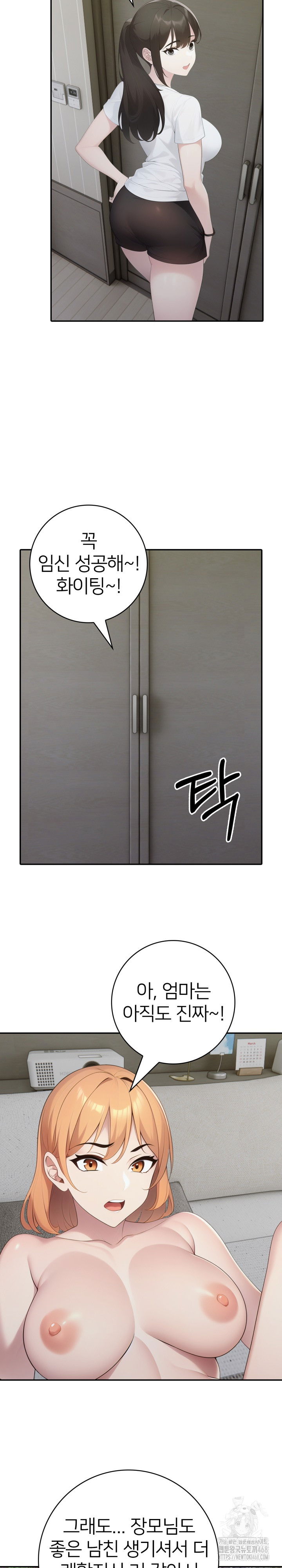 a-friends-older-sisters-scheme-raw-chap-20-15