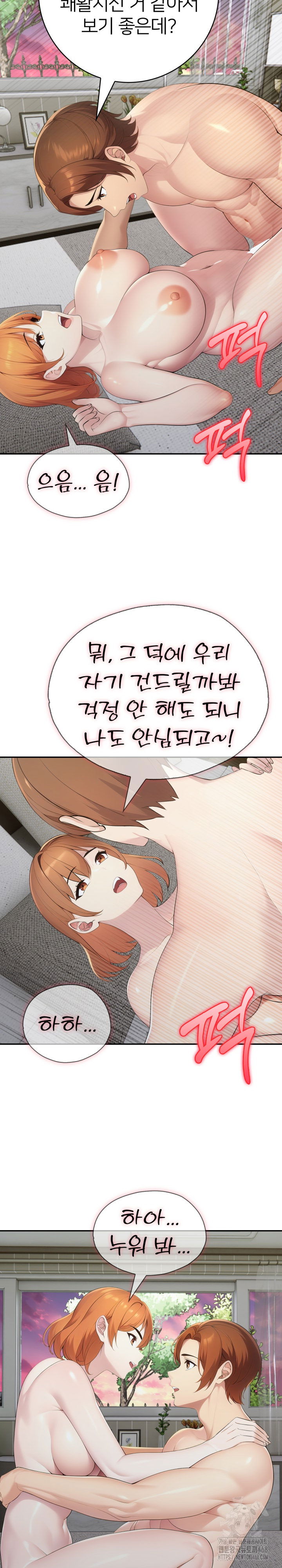 a-friends-older-sisters-scheme-raw-chap-20-16