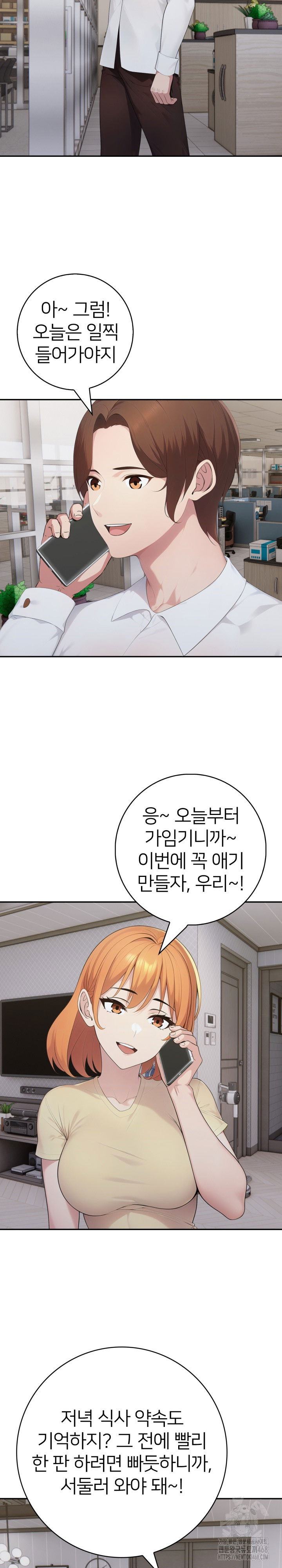 a-friends-older-sisters-scheme-raw-chap-20-3