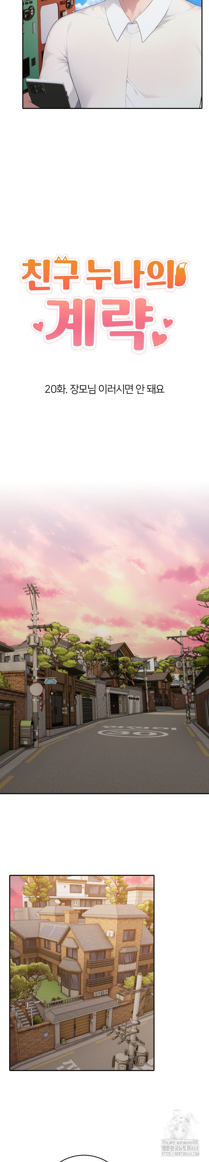 a-friends-older-sisters-scheme-raw-chap-20-5