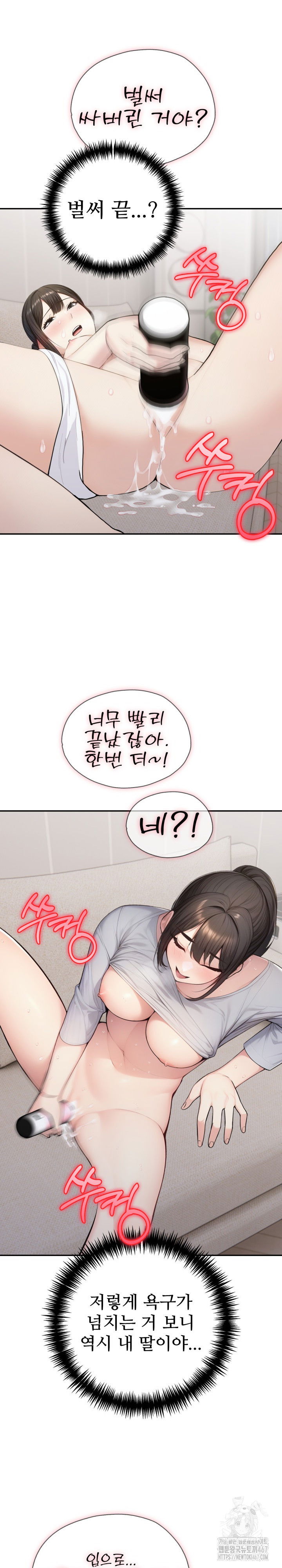 a-friends-older-sisters-scheme-raw-chap-4-17