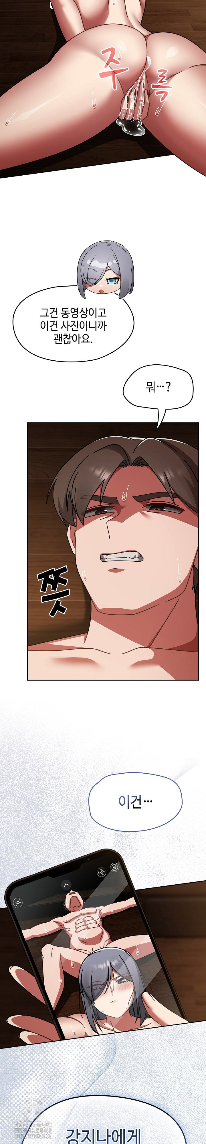 ground-and-pound-raw-chap-37-31