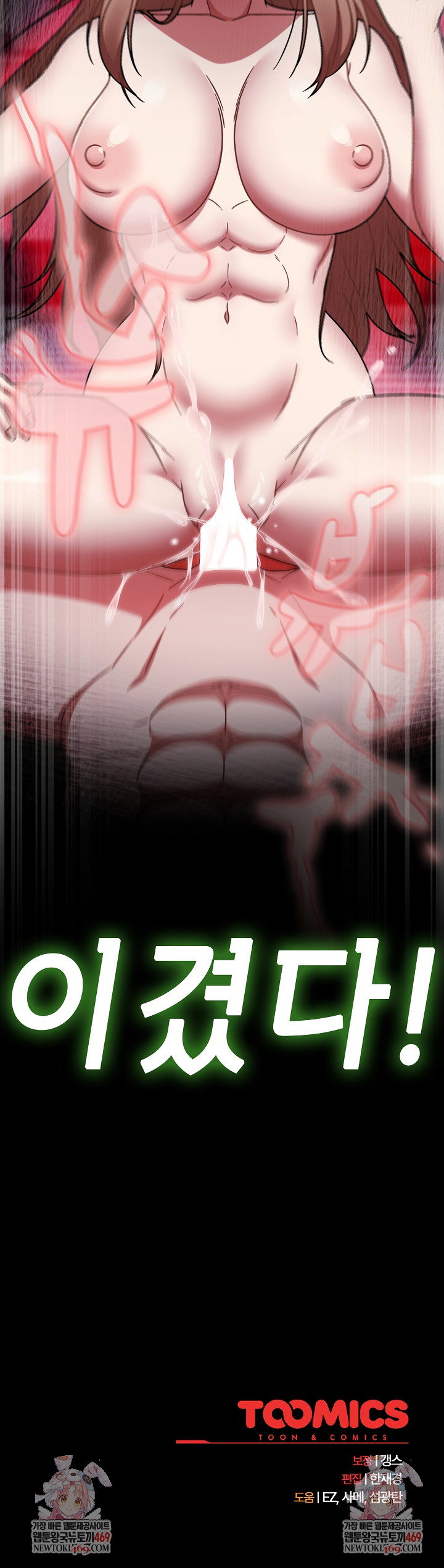 ground-and-pound-raw-chap-72-31