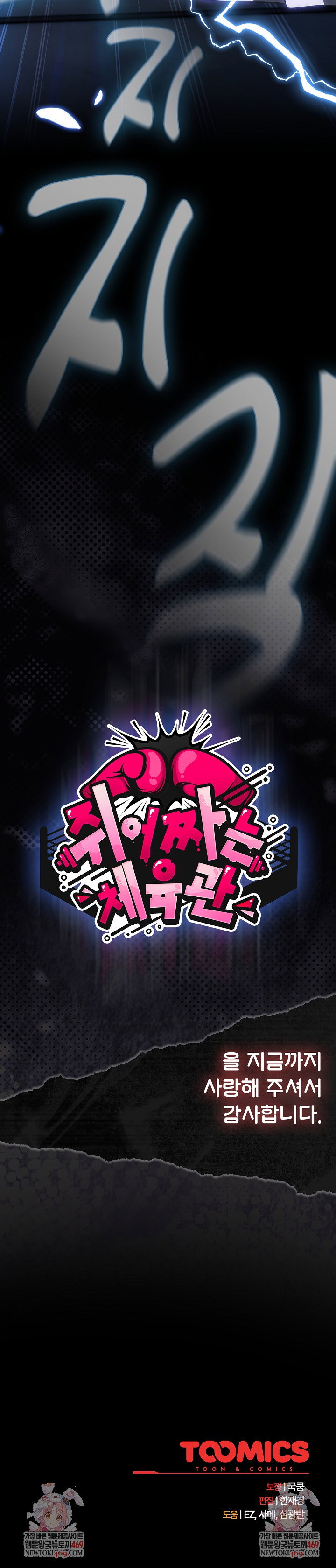 ground-and-pound-raw-chap-75-46