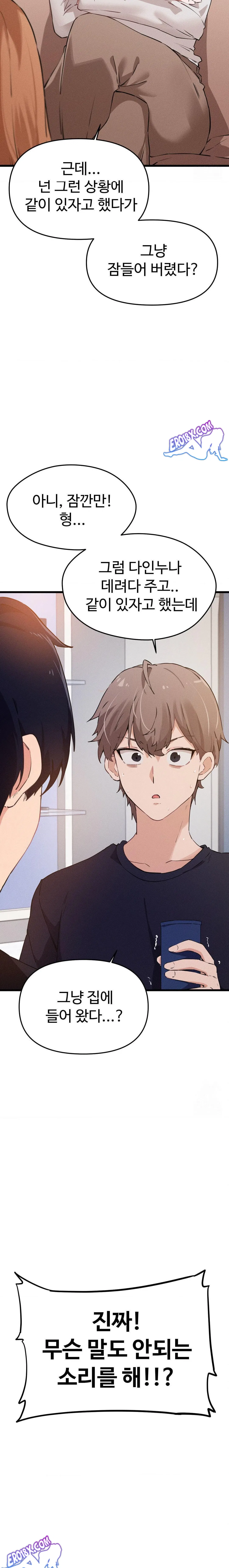 now-with-you-raw-chap-2-18