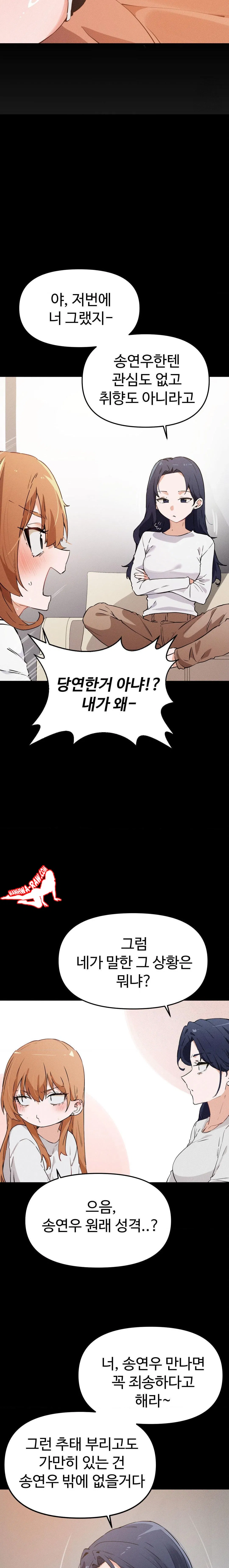 now-with-you-raw-chap-2-21
