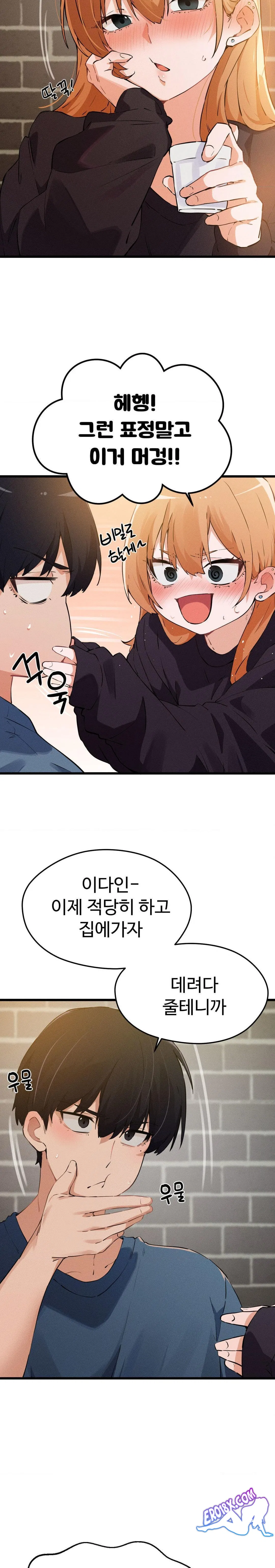 now-with-you-raw-chap-3-9