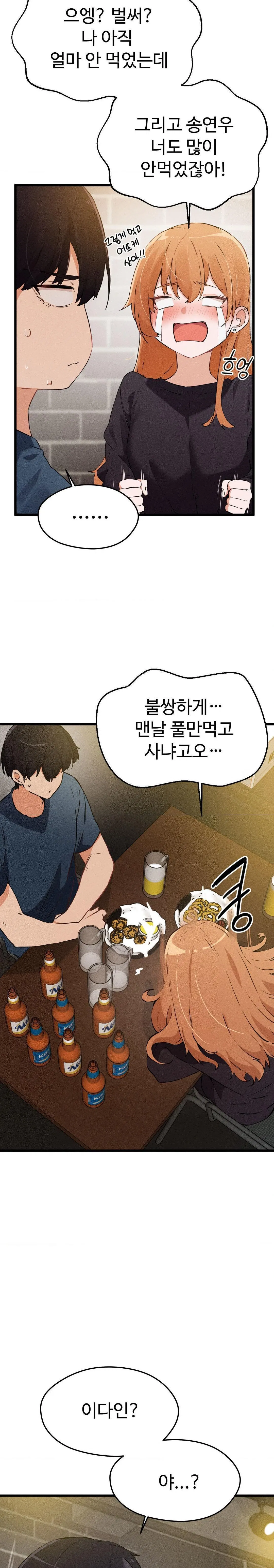 now-with-you-raw-chap-3-10