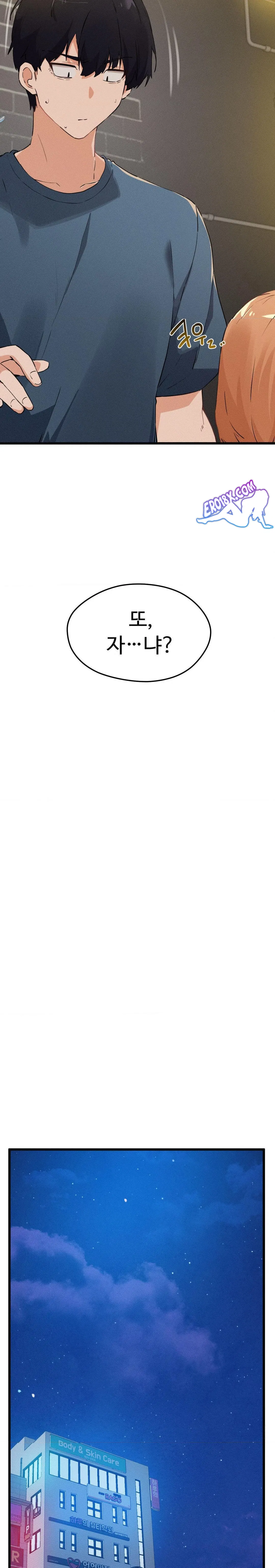 now-with-you-raw-chap-3-11