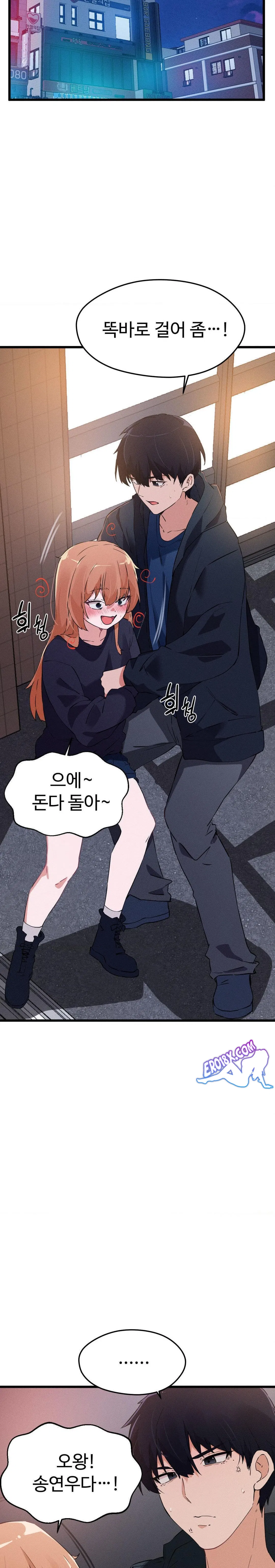 now-with-you-raw-chap-3-12