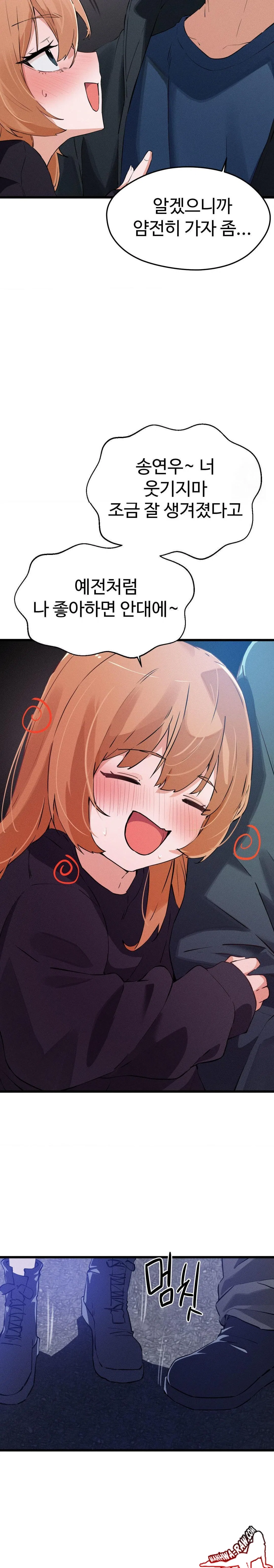 now-with-you-raw-chap-3-13