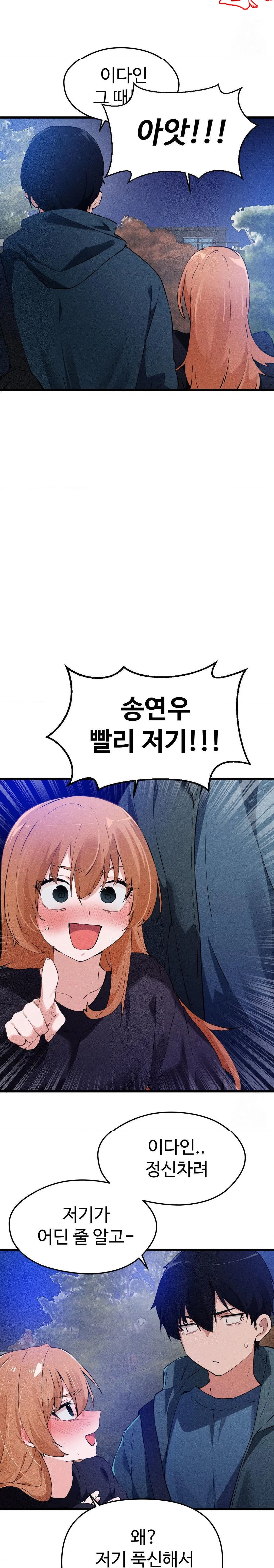 now-with-you-raw-chap-3-14
