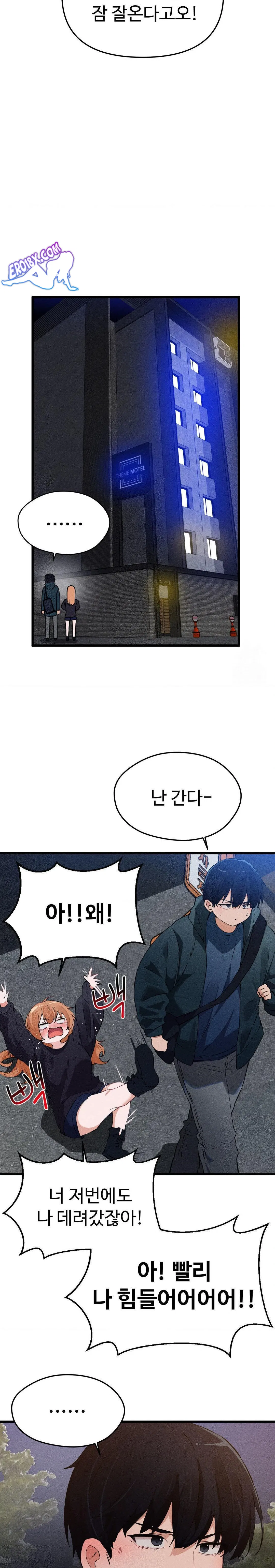 now-with-you-raw-chap-3-15