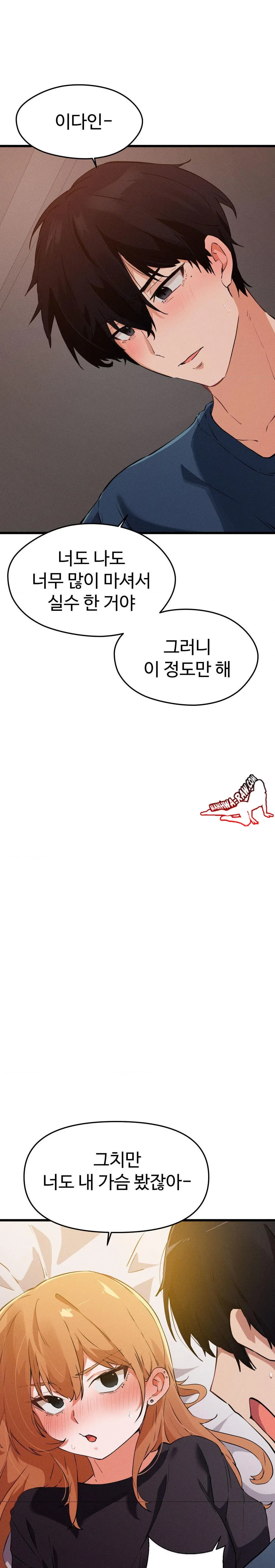 now-with-you-raw-chap-3-25