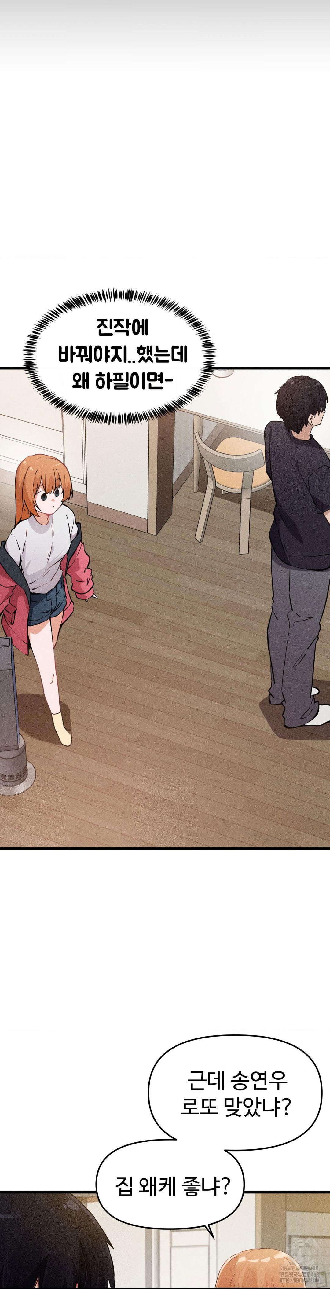 now-with-you-raw-chap-8-9