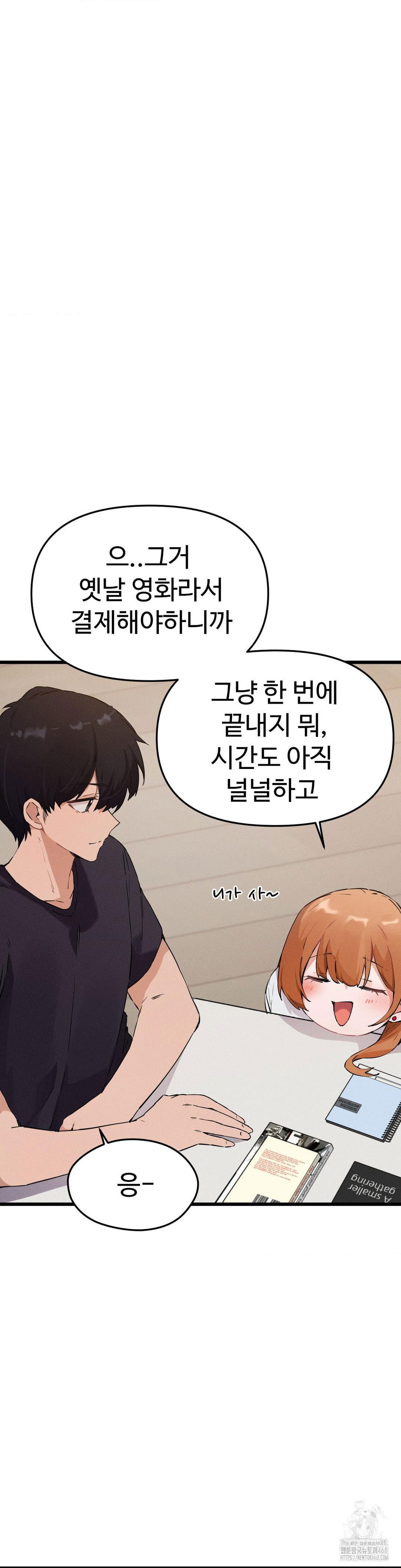 now-with-you-raw-chap-8-16