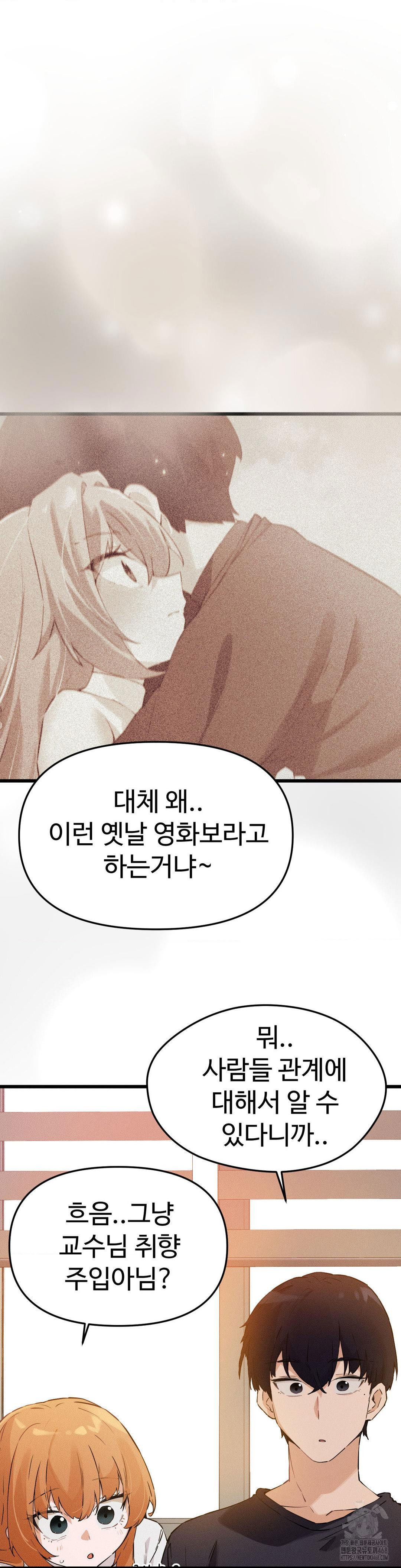 now-with-you-raw-chap-8-17