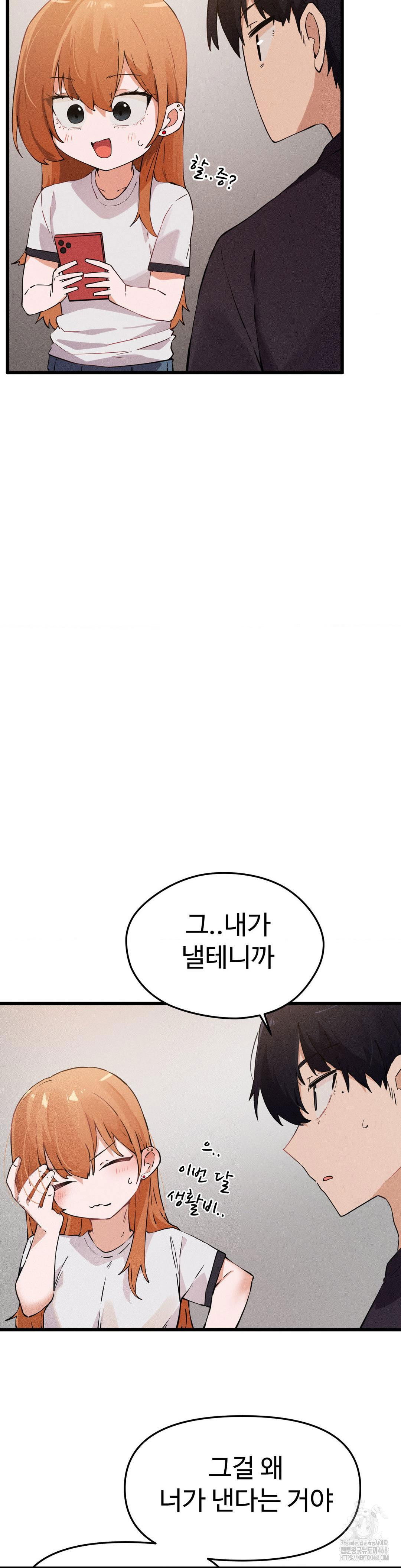 now-with-you-raw-chap-8-28