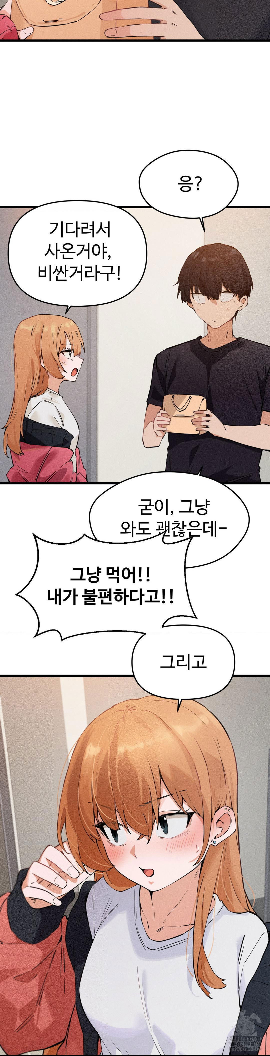 now-with-you-raw-chap-8-2