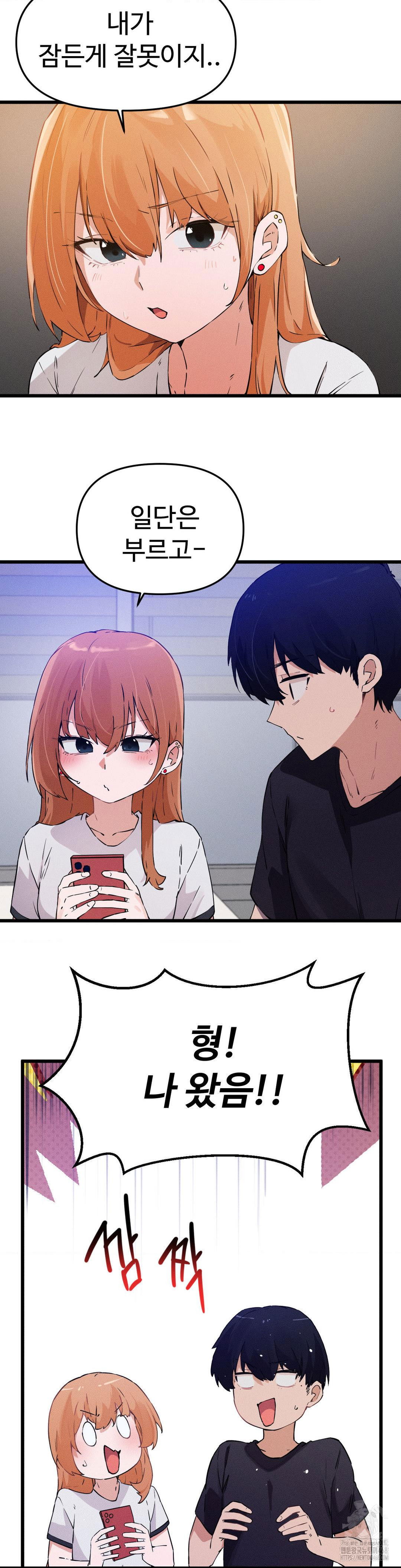 now-with-you-raw-chap-8-29