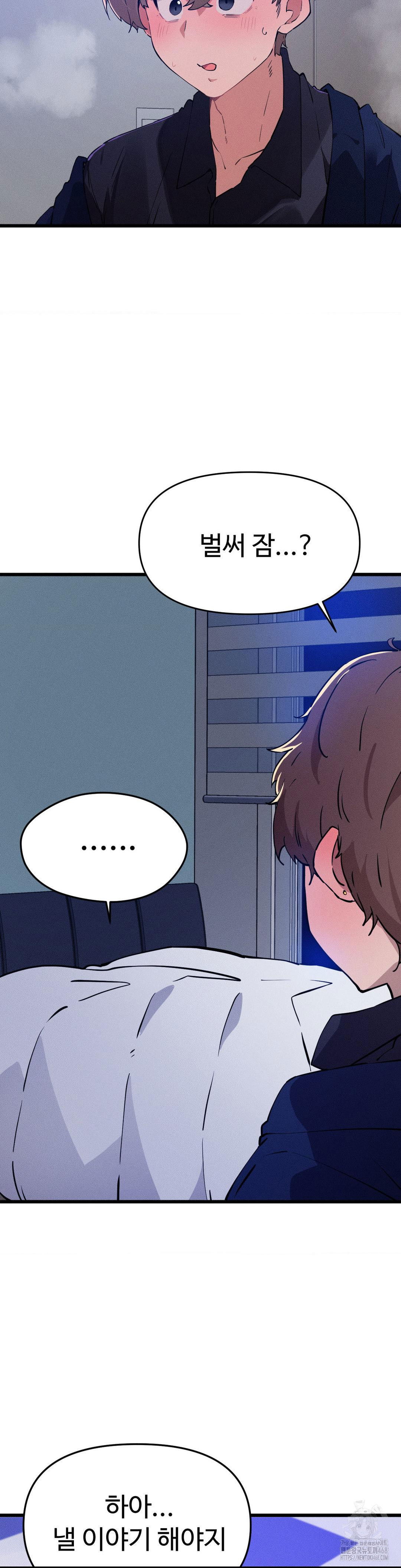 now-with-you-raw-chap-8-31