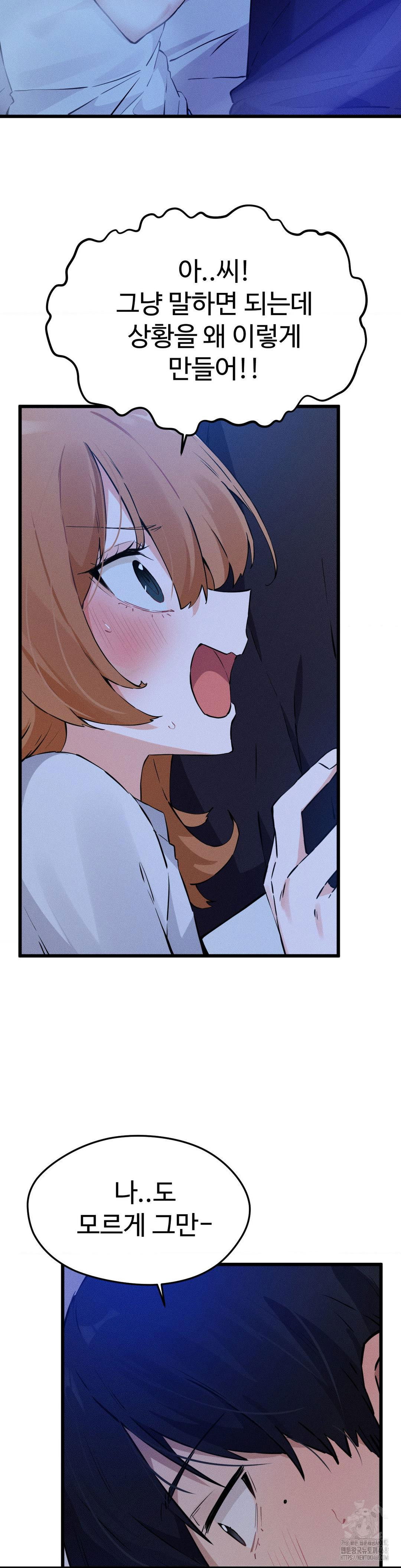 now-with-you-raw-chap-8-33
