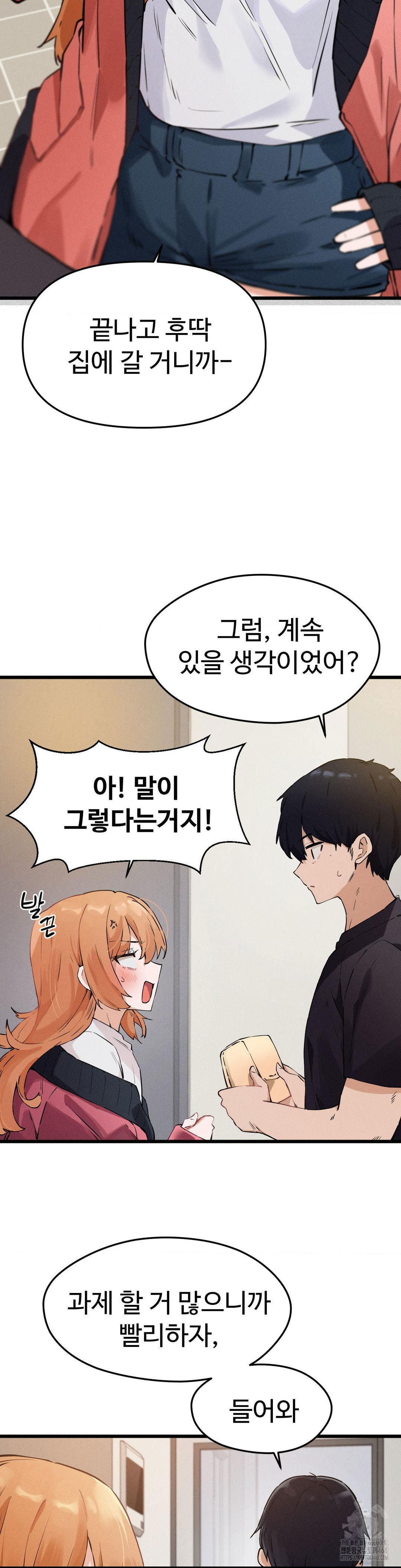now-with-you-raw-chap-8-3