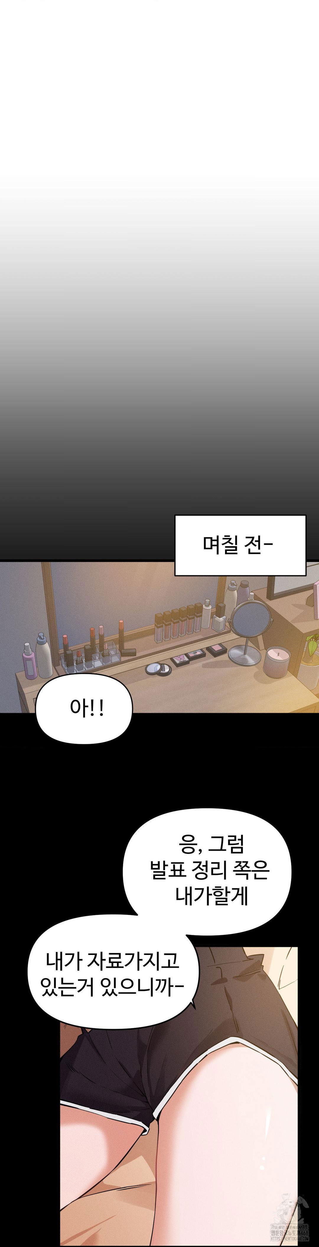 now-with-you-raw-chap-8-6