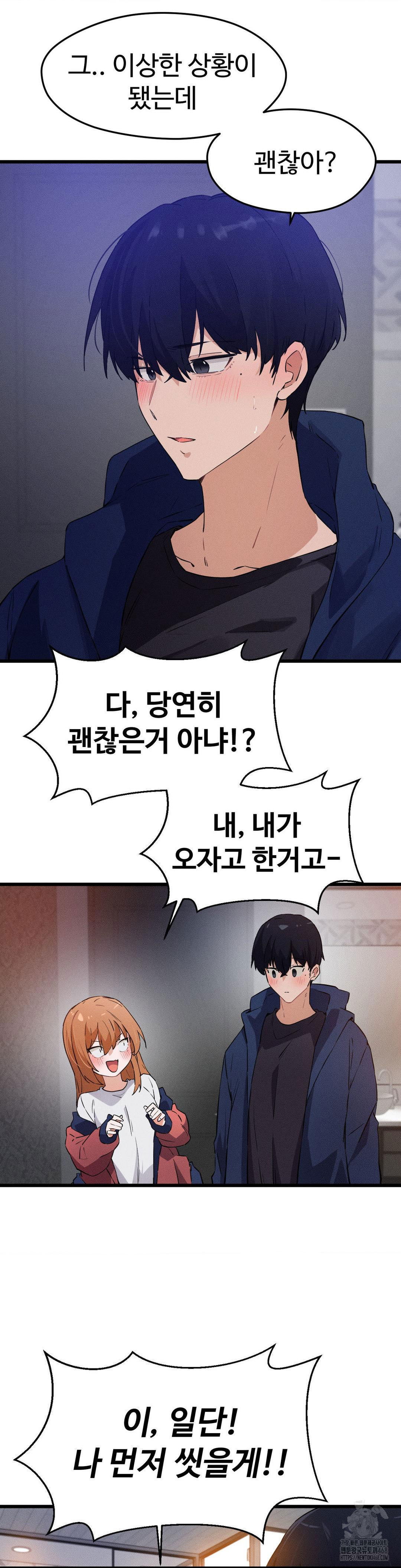 now-with-you-raw-chap-9-23