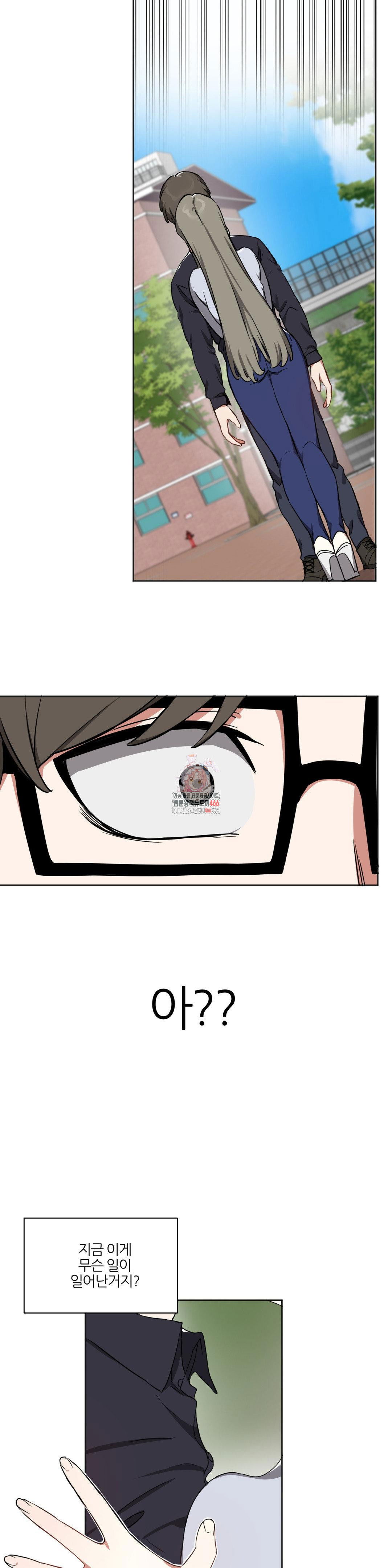alt-account-trap-raw-chap-11-0