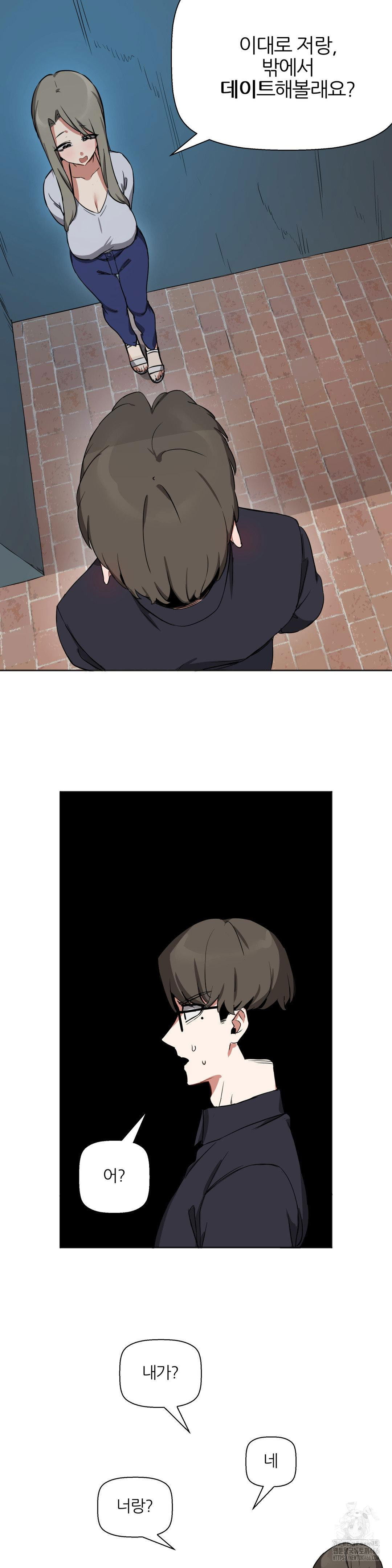 alt-account-trap-raw-chap-11-10