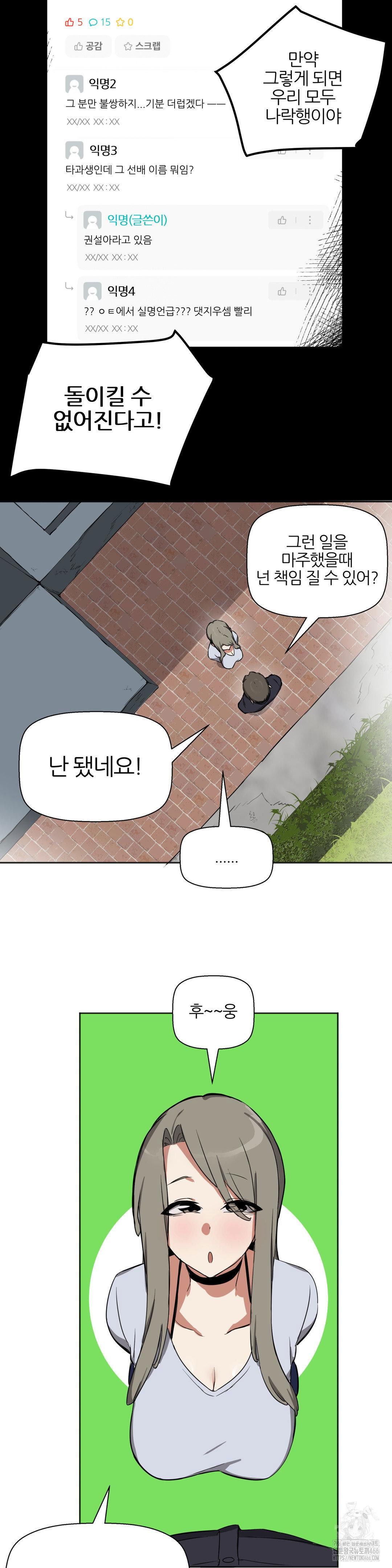 alt-account-trap-raw-chap-11-15