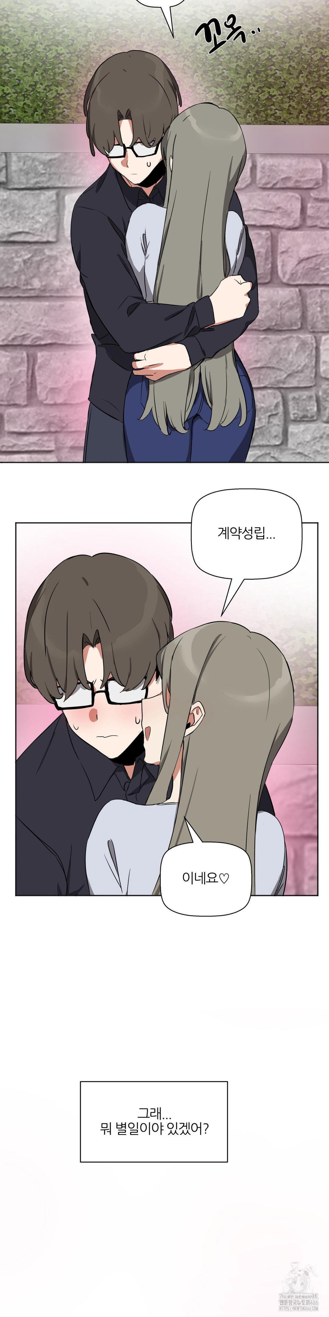 alt-account-trap-raw-chap-11-18