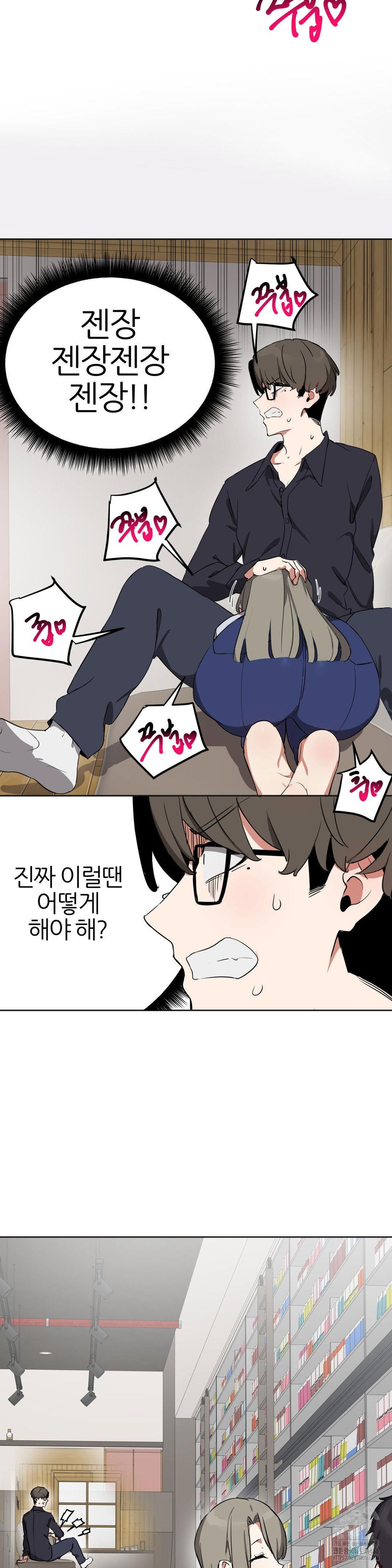 alt-account-trap-raw-chap-11-20