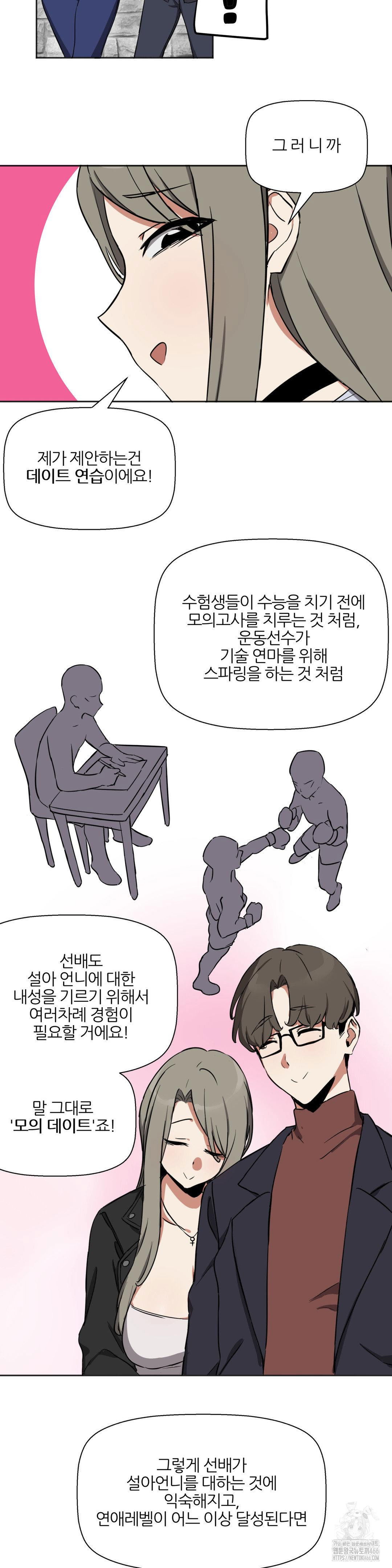 alt-account-trap-raw-chap-11-22