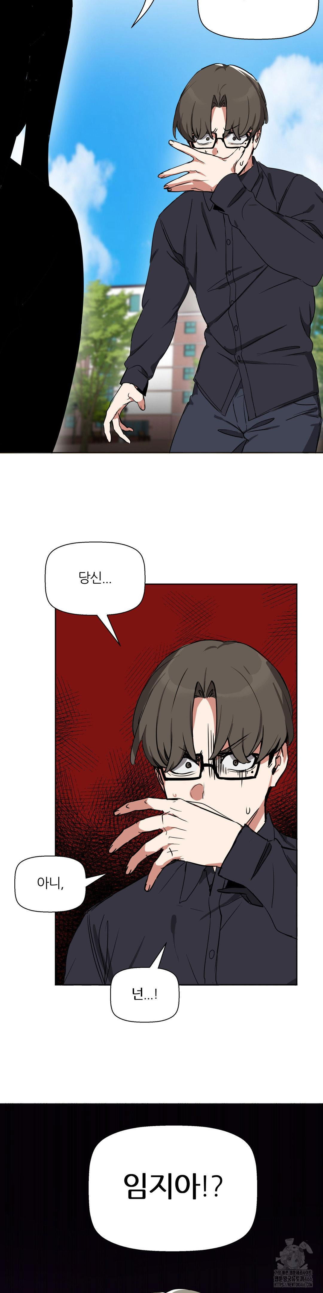 alt-account-trap-raw-chap-11-3