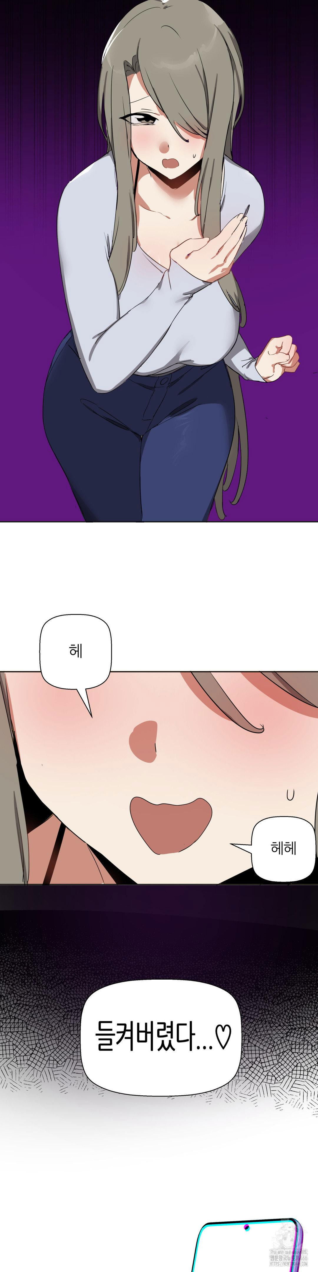 alt-account-trap-raw-chap-11-4