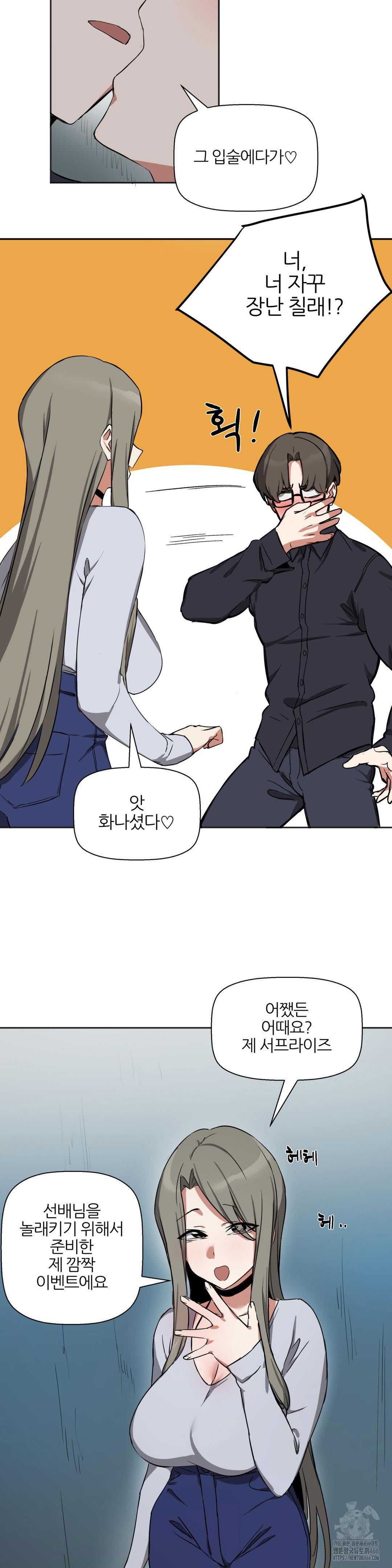 alt-account-trap-raw-chap-11-7