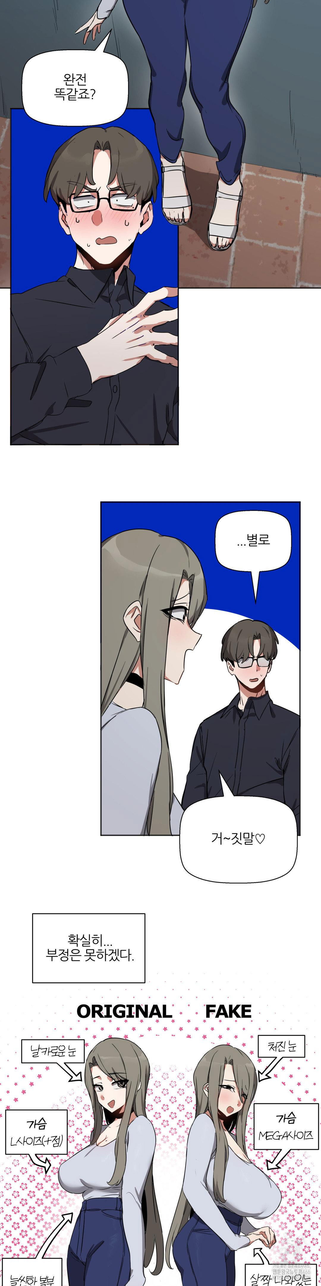 alt-account-trap-raw-chap-11-8