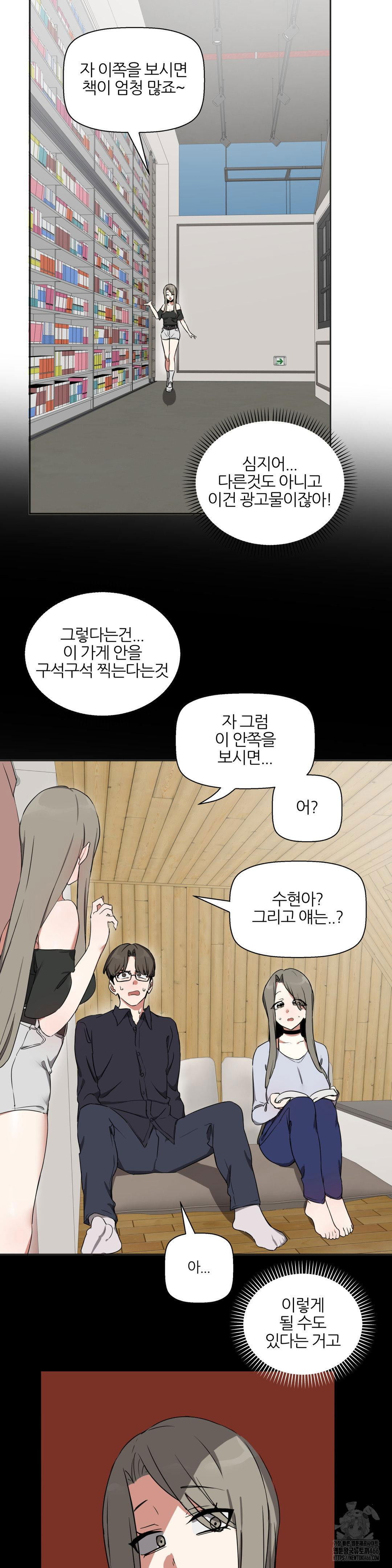alt-account-trap-raw-chap-12-9