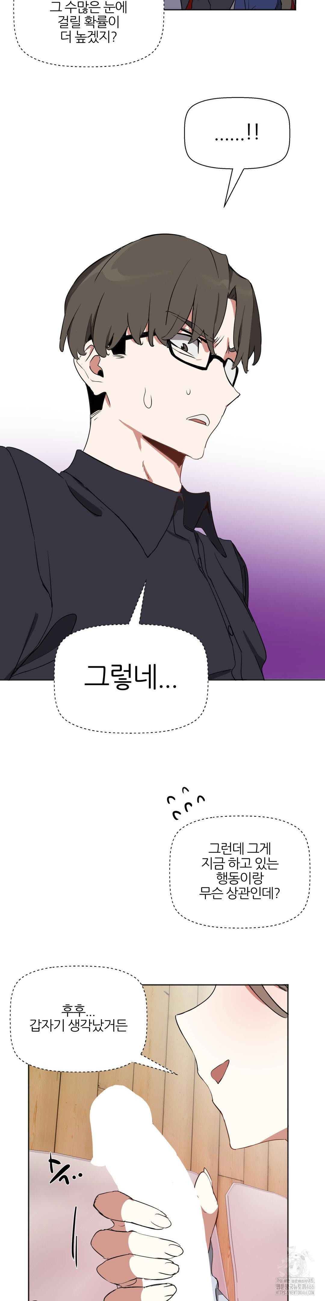 alt-account-trap-raw-chap-12-15