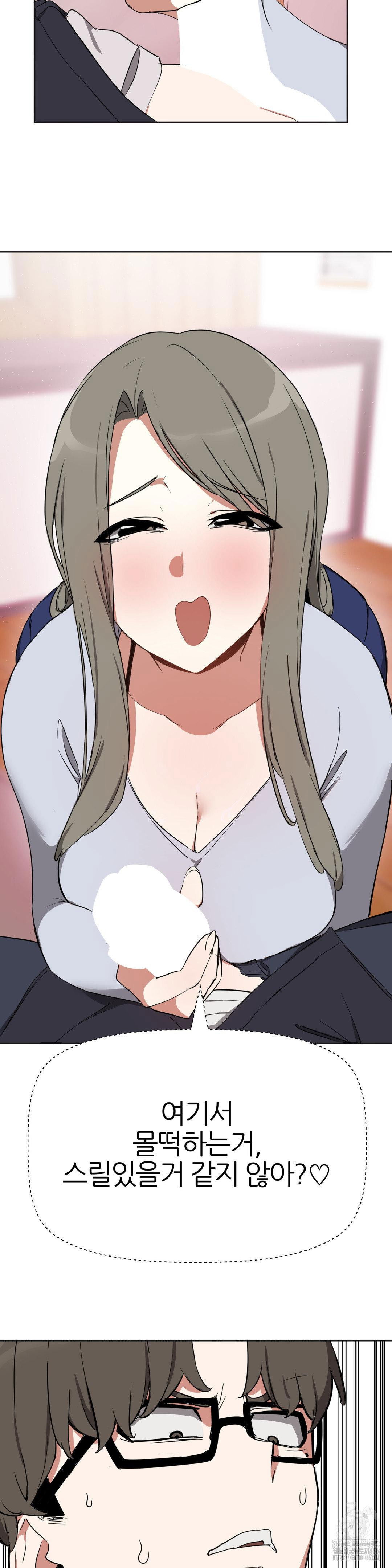 alt-account-trap-raw-chap-12-16