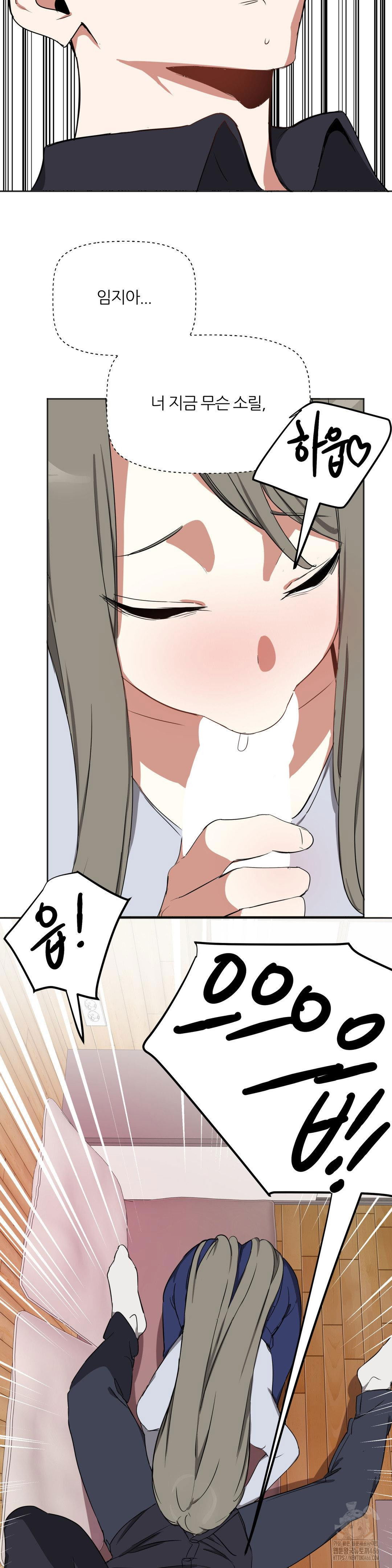 alt-account-trap-raw-chap-12-17