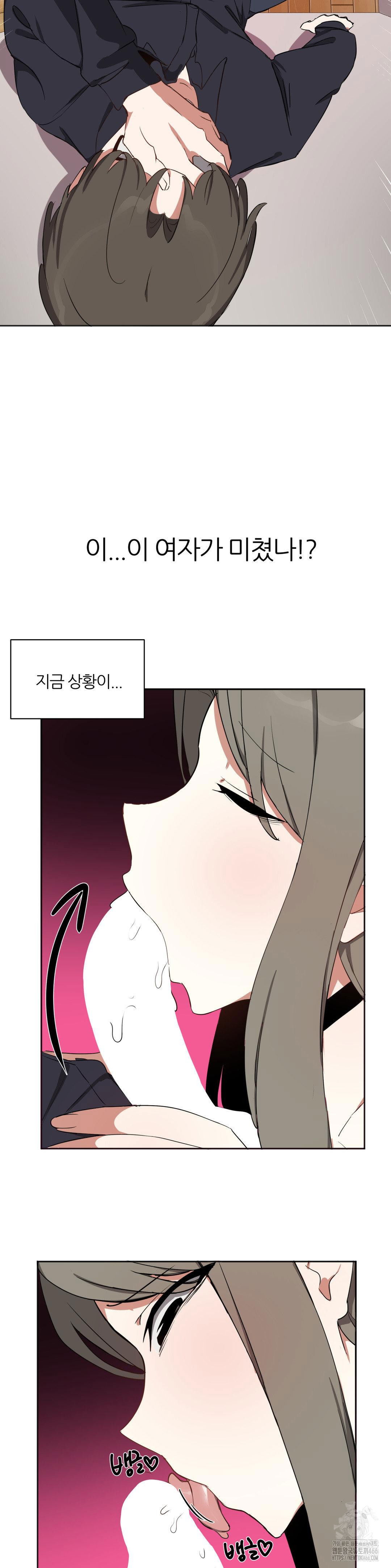 alt-account-trap-raw-chap-12-18