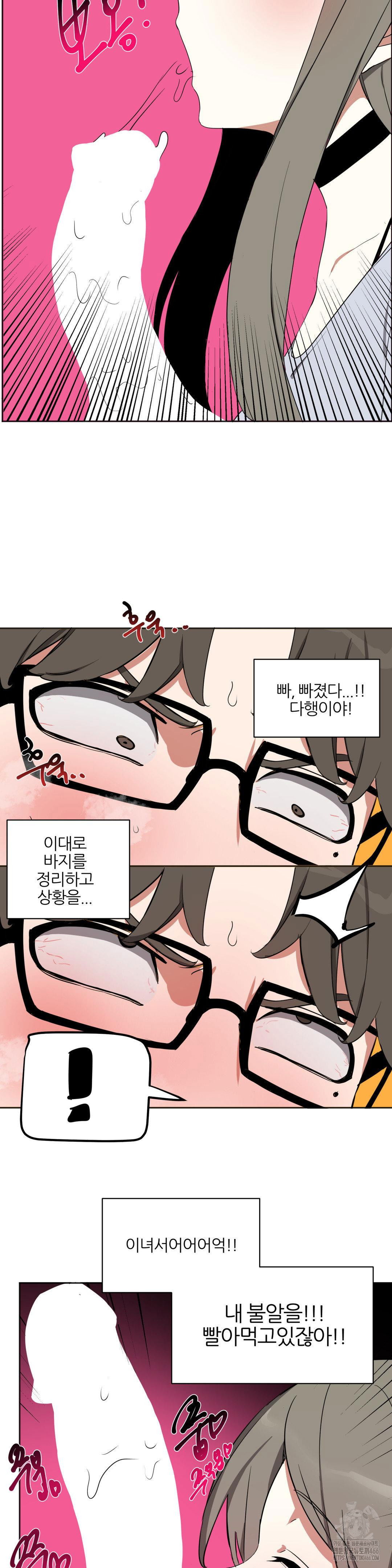 alt-account-trap-raw-chap-12-21
